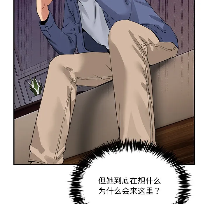 男人止步 - 第2话 - page 143