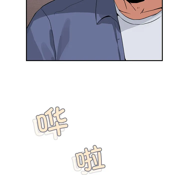 男人止步 - 第2话 - page 146