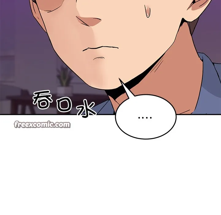 男人止步 - 第2话 - page 154