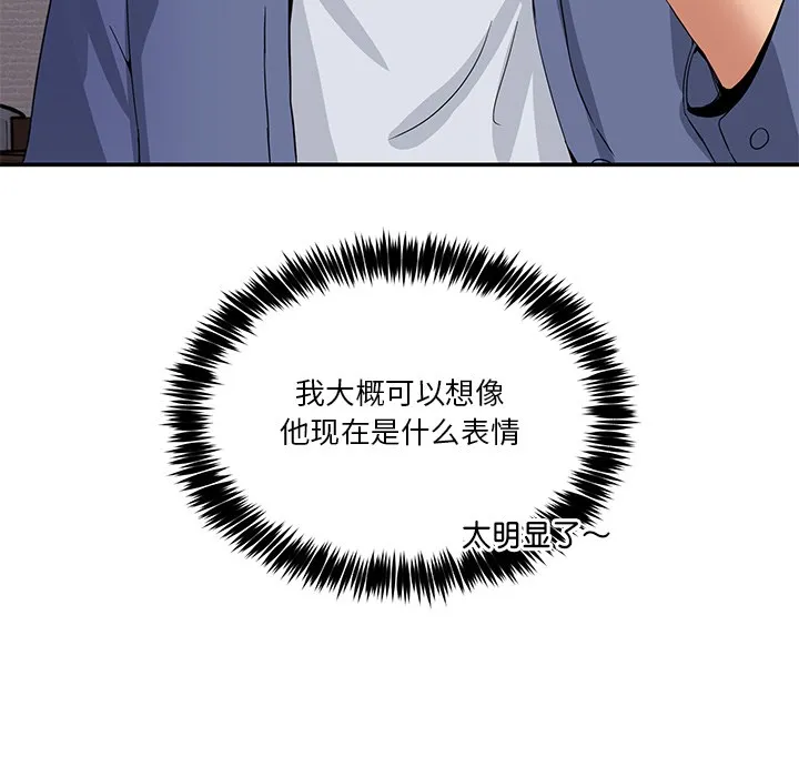男人止步 - 第2话 - page 165