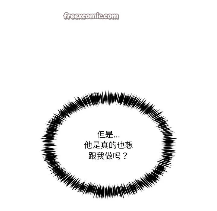 男人止步 - 第2话 - page 168