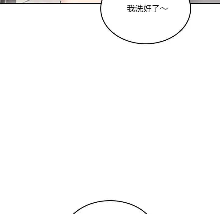 男人止步 - 第2话 - page 187