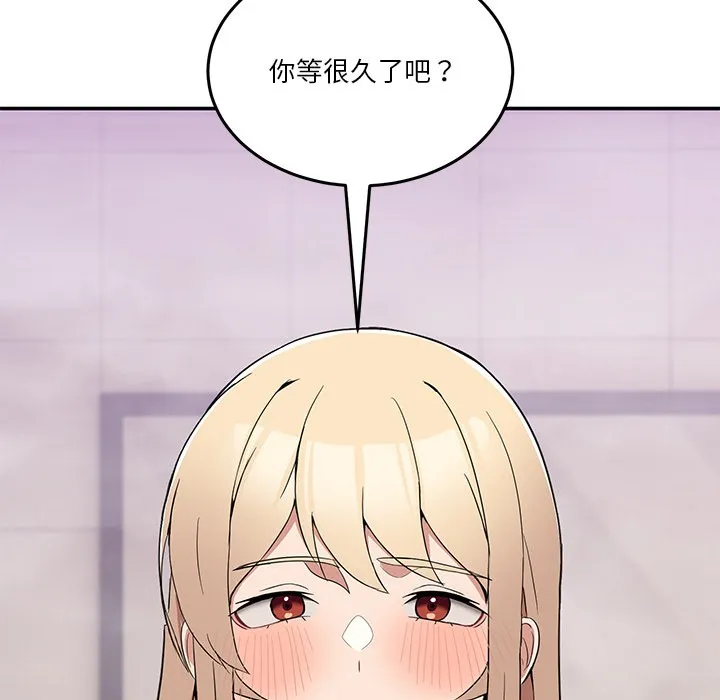 男人止步 - 第2话 - page 188