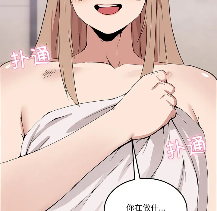男人止步 - 第2话 - page 189