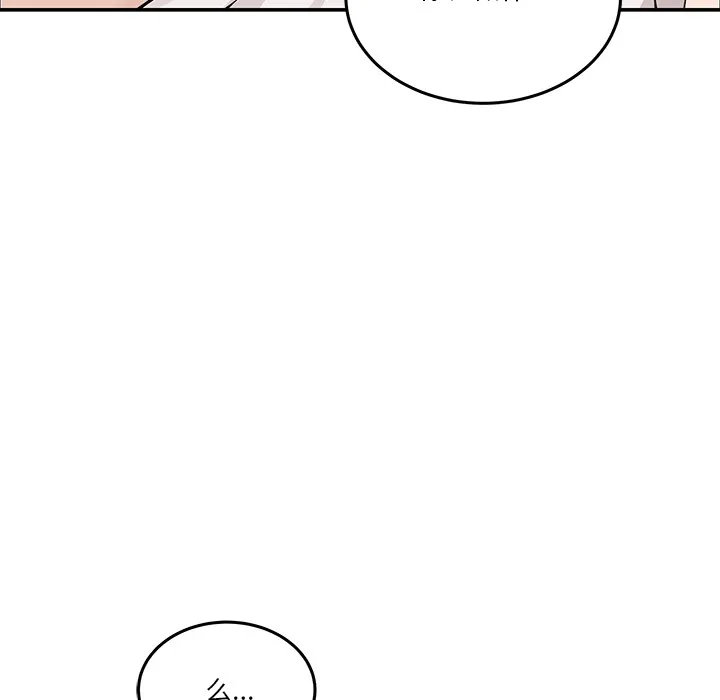 男人止步 - 第2话 - page 190