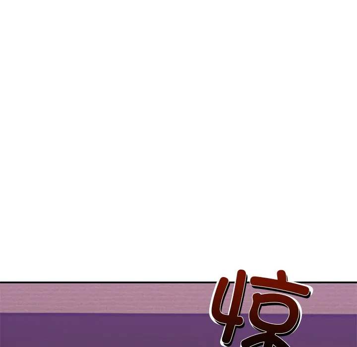 男人止步 - 第2话 - page 194
