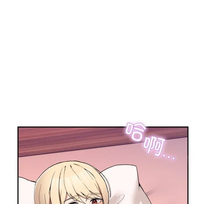 男人止步 - 第6話 - page 6