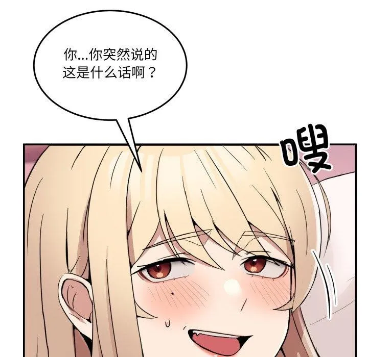 男人止步 - 第6話 - page 12