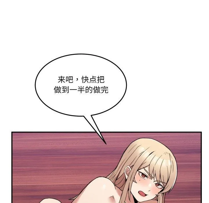 男人止步 - 第6話 - page 16