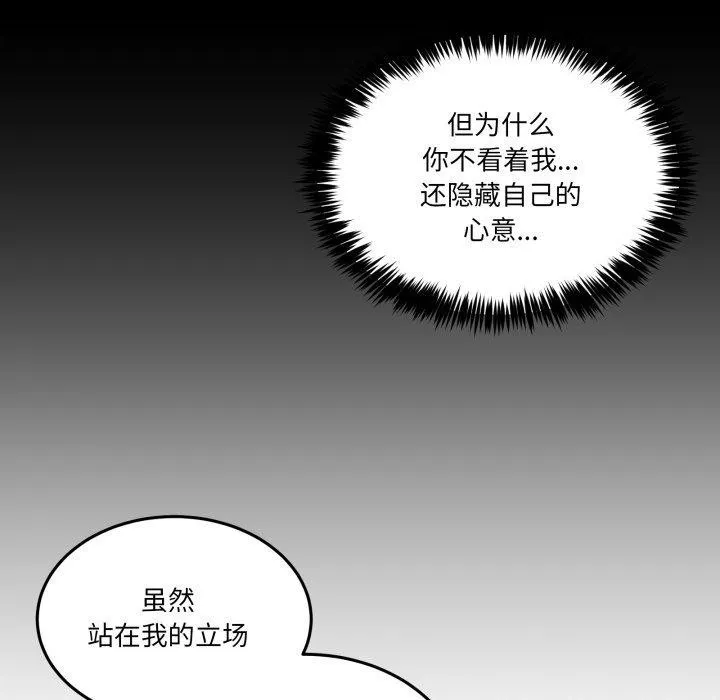 男人止步 - 第6話 - page 21