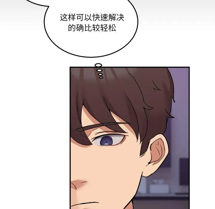 男人止步 - 第6話 - page 22