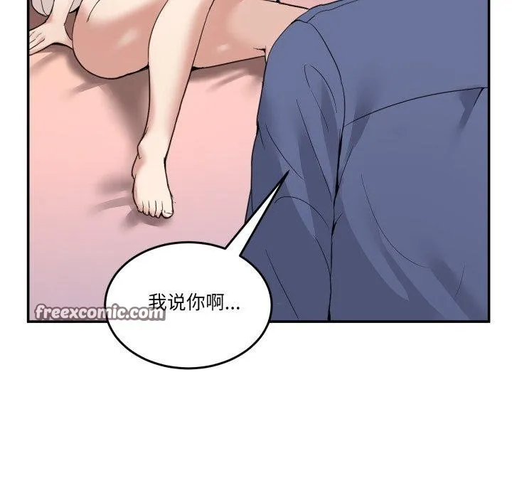 男人止步 - 第6話 - page 28