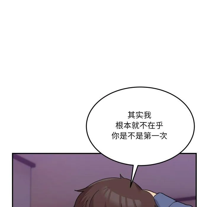 男人止步 - 第6話 - page 29
