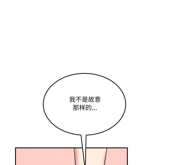 男人止步 - 第6話 - page 36