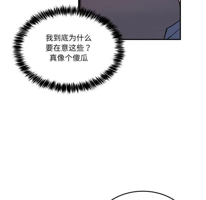 男人止步 - 第6話 - page 39