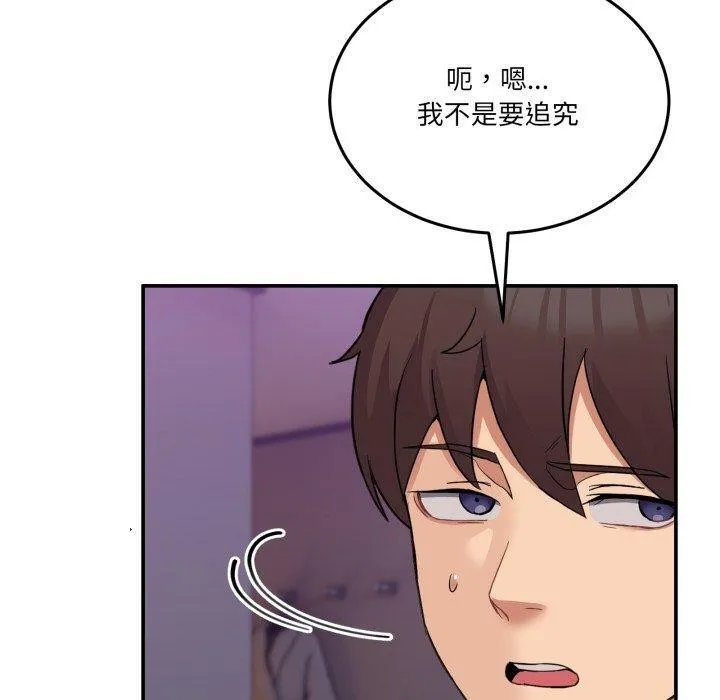 男人止步 - 第6話 - page 40