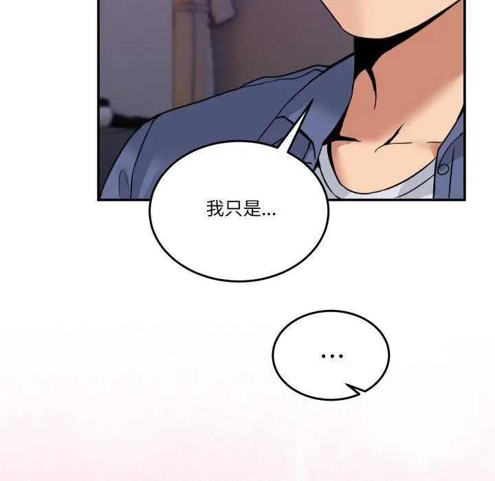 男人止步 - 第6話 - page 41