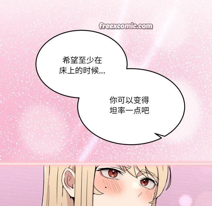 男人止步 - 第6話 - page 42