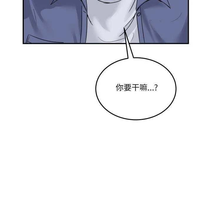 男人止步 - 第6話 - page 52