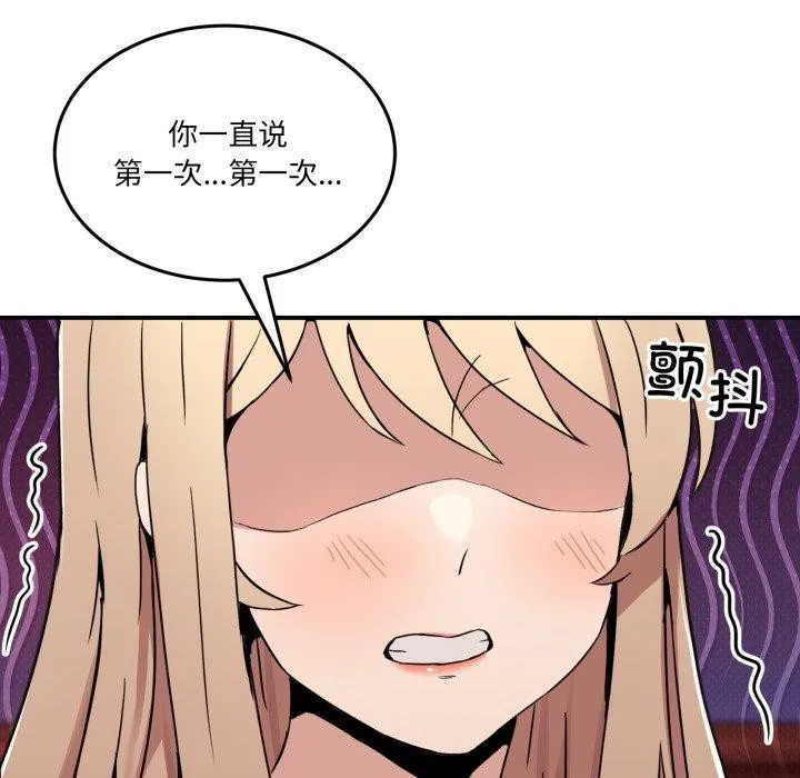男人止步 - 第6話 - page 53