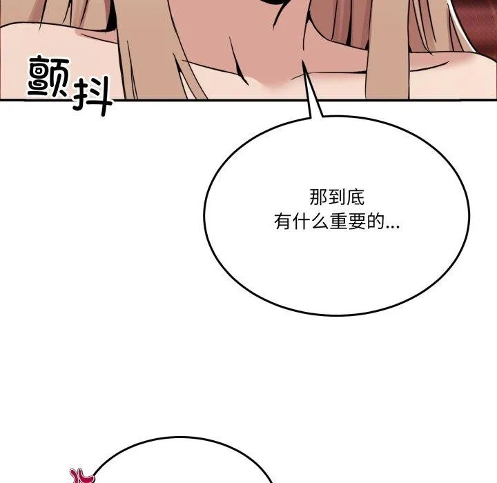男人止步 - 第6話 - page 54