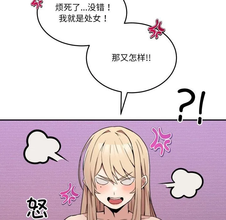 男人止步 - 第6話 - page 55