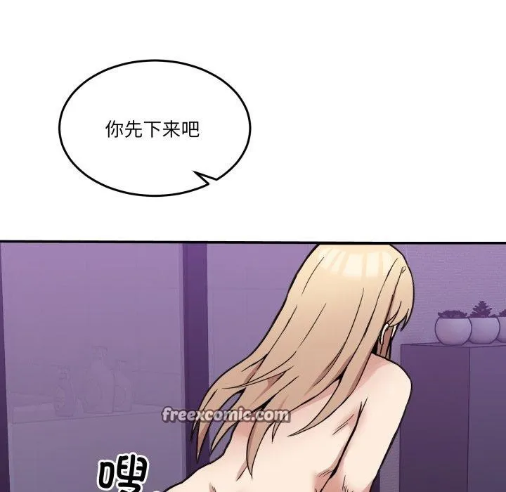 男人止步 - 第6話 - page 84