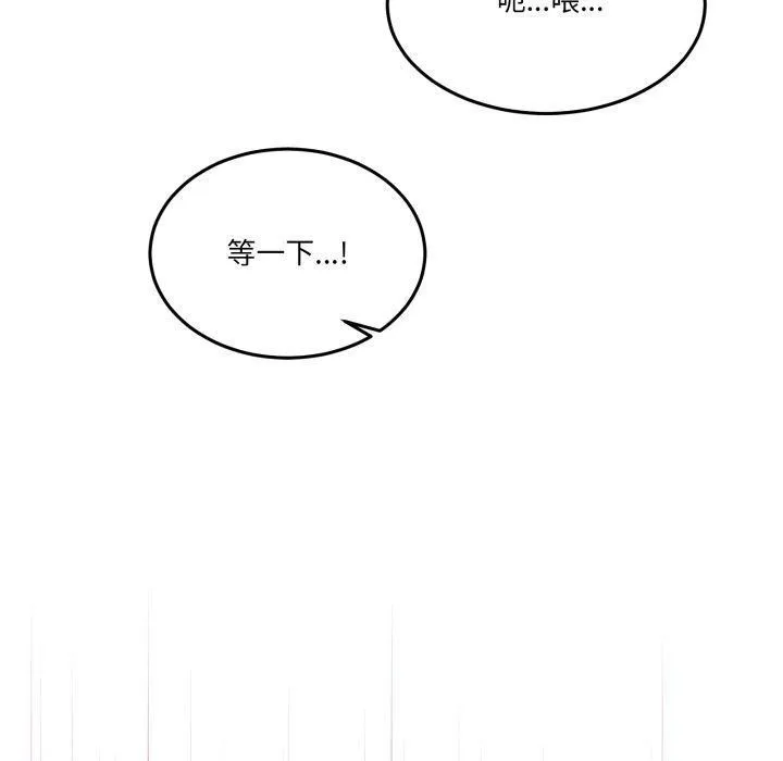 男人止步 - 第6話 - page 90