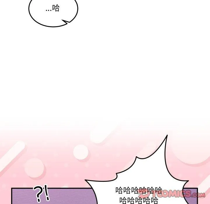 男人止步 - 第6話 - page 99