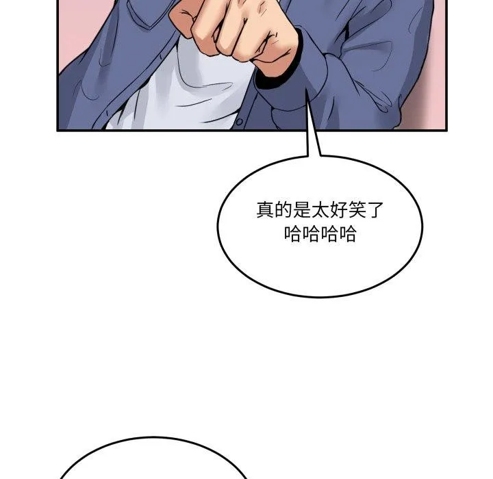 男人止步 - 第6話 - page 103
