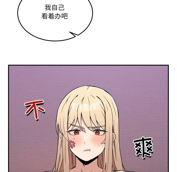 男人止步 - 第6話 - page 104