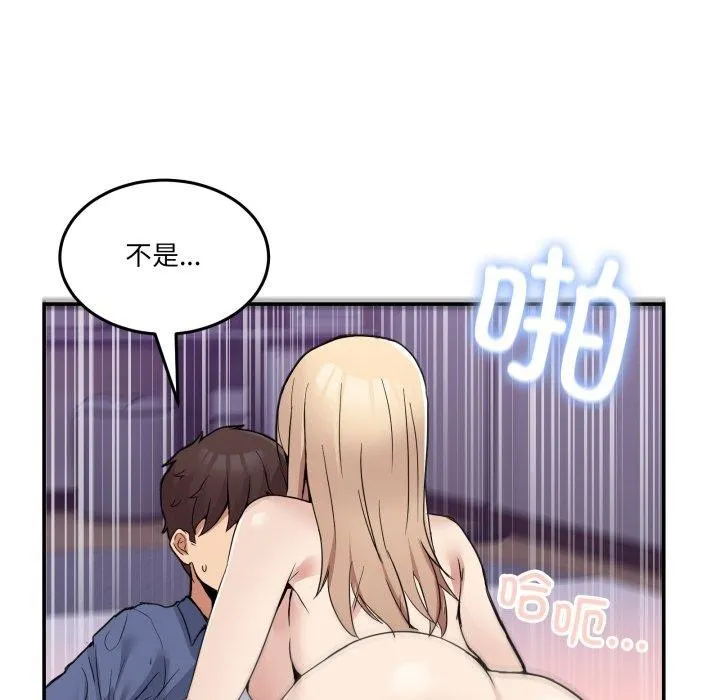 男人止步 - 第6話 - page 117