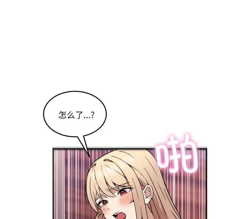 男人止步 - 第6話 - page 119