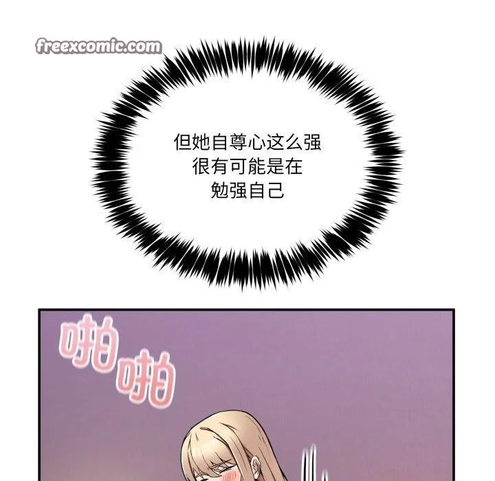 男人止步 - 第6話 - page 126