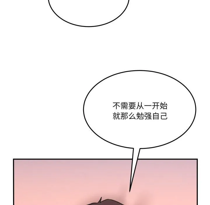男人止步 - 第6話 - page 128