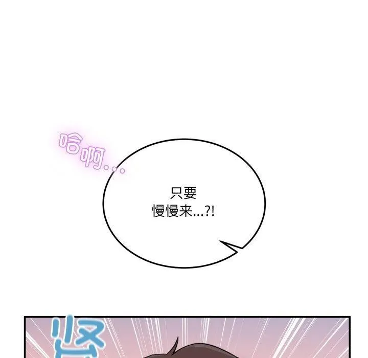 男人止步 - 第6話 - page 130