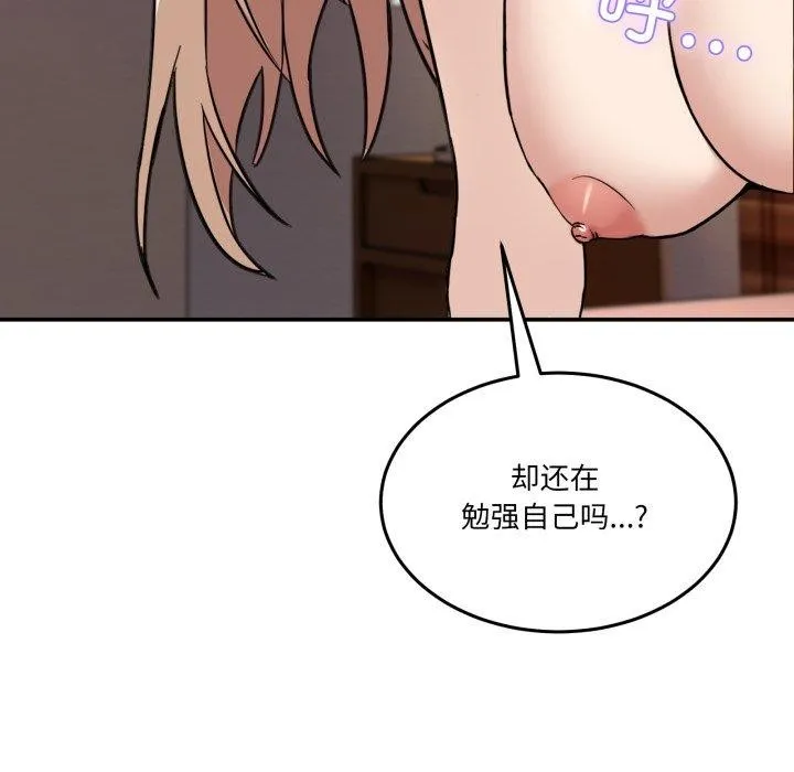 男人止步 - 第6話 - page 134