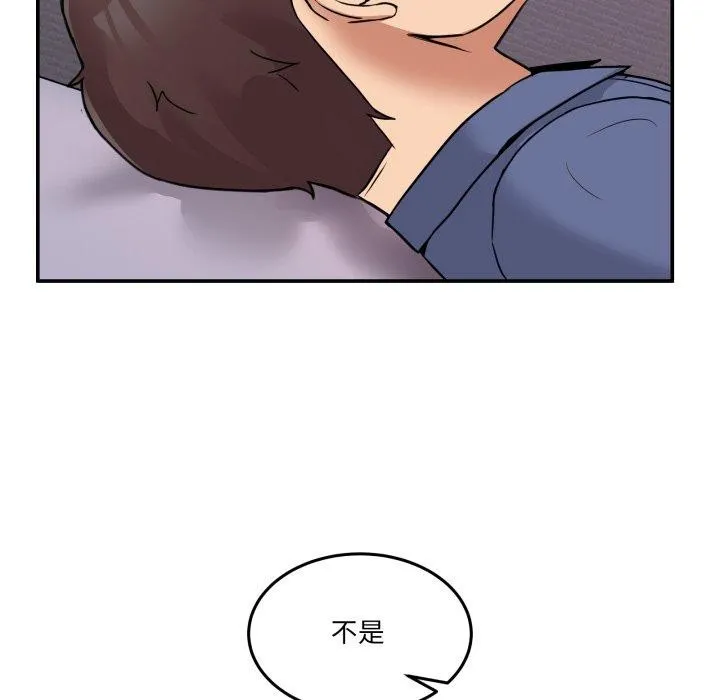 男人止步 - 第6話 - page 136