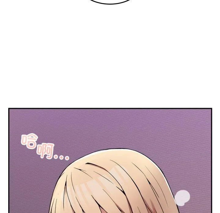 男人止步 - 第6話 - page 137