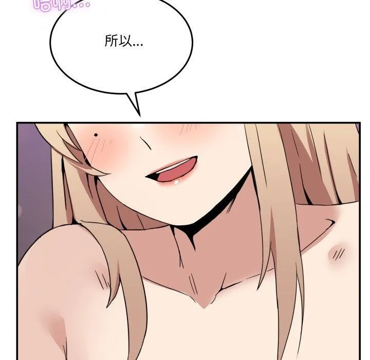 男人止步 - 第6話 - page 144
