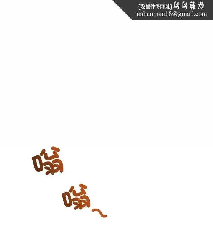 男人止步 - 第64話 - page 1