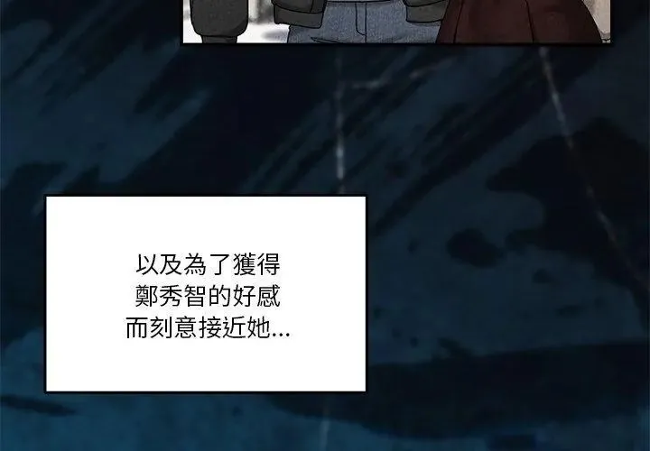 男人止步 - 第64話 - page 14