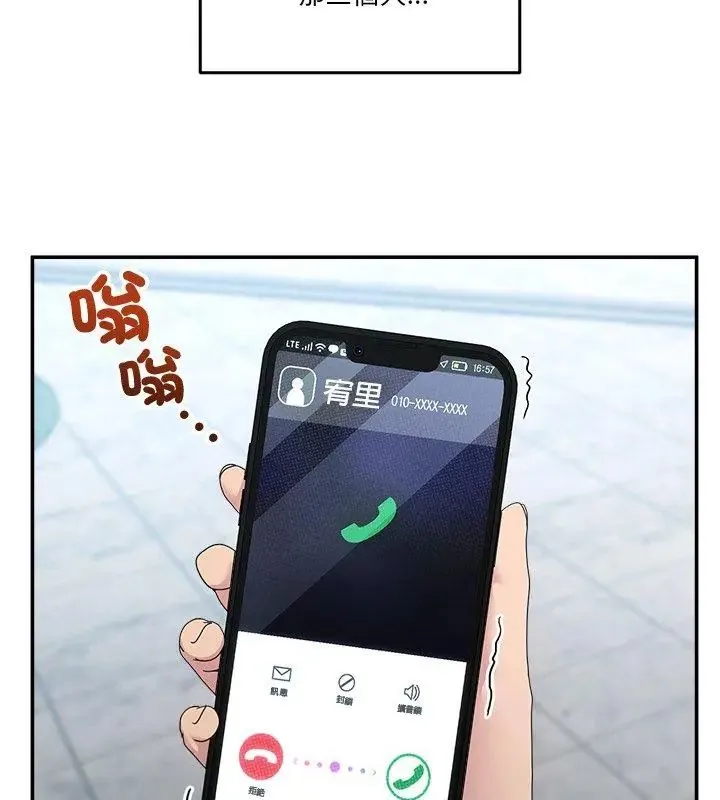 男人止步 - 第64話 - page 18