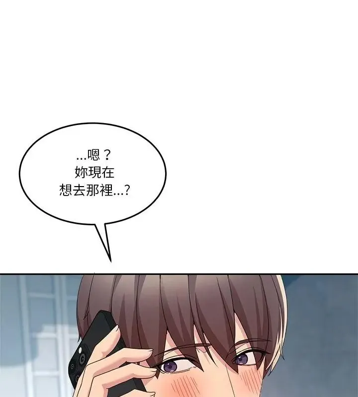 男人止步 - 第64話 - page 22