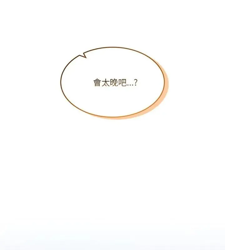 男人止步 - 第64話 - page 25