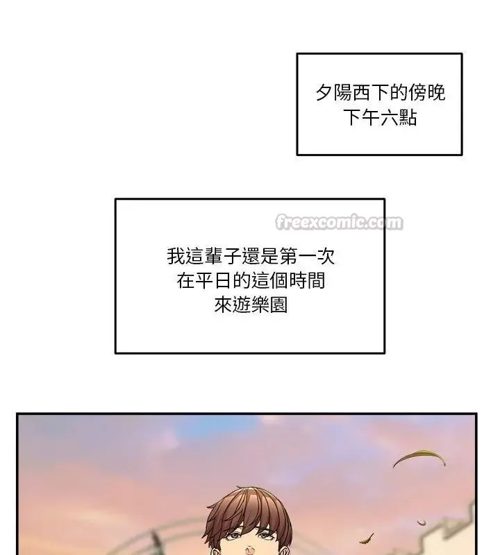 男人止步 - 第64話 - page 30