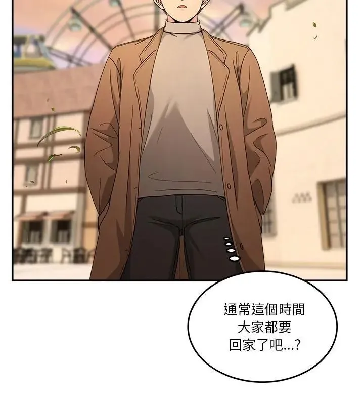 男人止步 - 第64話 - page 31