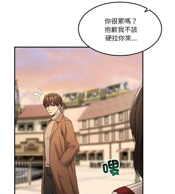 男人止步 - 第64話 - page 33