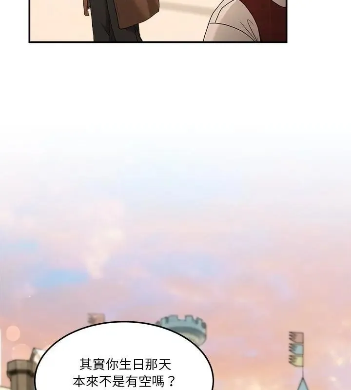 男人止步 - 第64話 - page 34