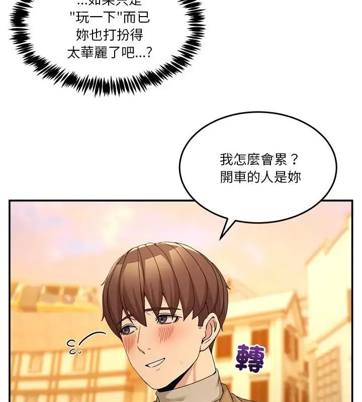 男人止步 - 第64話 - page 40